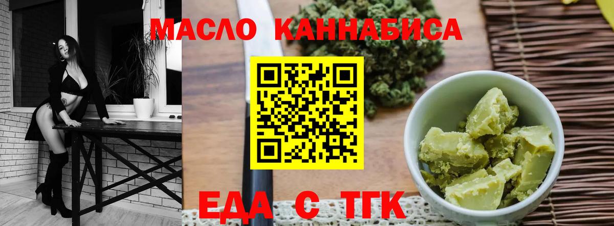 Печенье с ТГК марихуана Гусиноозёрск