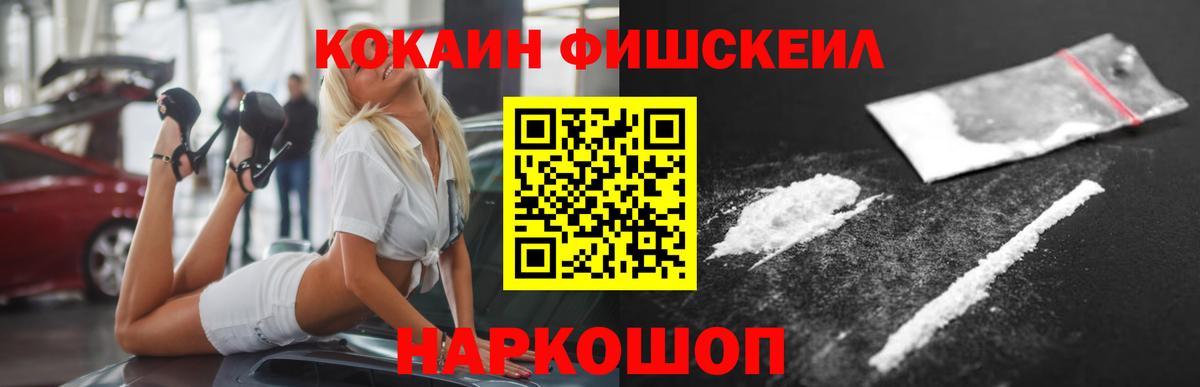 COCAIN Перу  Cocaine VHQ  Вход с VPN  COCAIN  Гусиноозёрск 