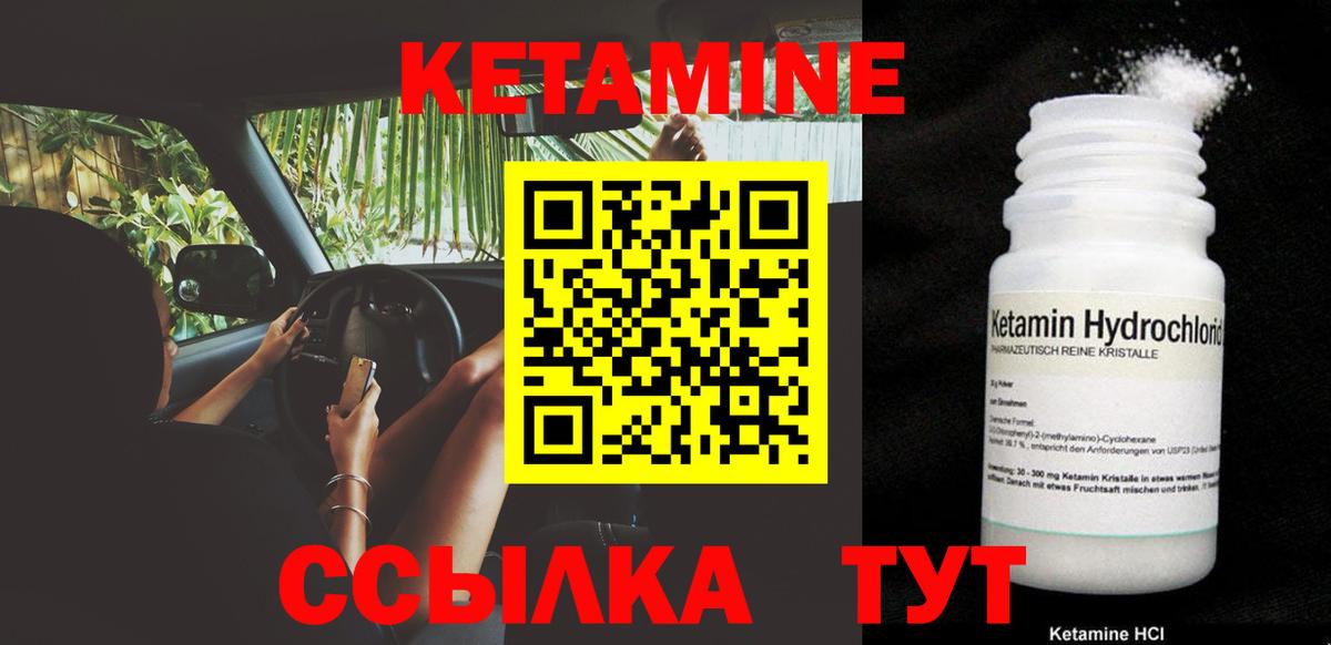 Кетамин ketamine  Вход с VPN  mega ONION  КЕТАМИН ketamine  Гусиноозёрск 