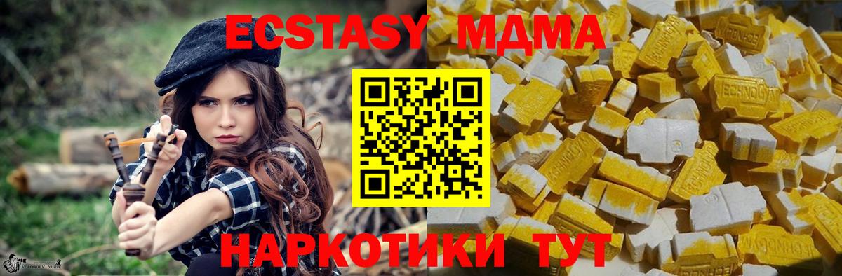 MDMA crystal Гусиноозёрск