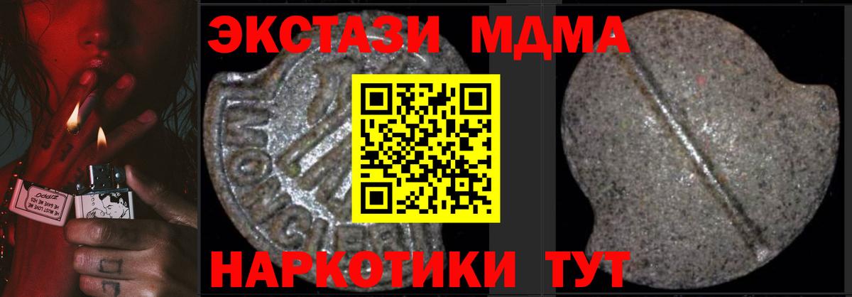 MDMA  Вход с VPN  Гусиноозёрск  MDMA Molly 