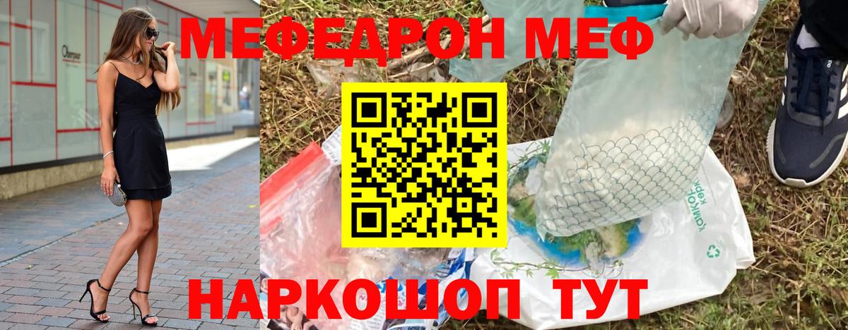 Мефедрон мука Гусиноозёрск