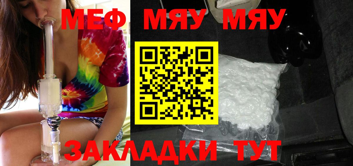 МЕФ  МЕФ  Вход с VPN  МЕФ кристаллы  Гусиноозёрск  Мефедрон mephedrone 