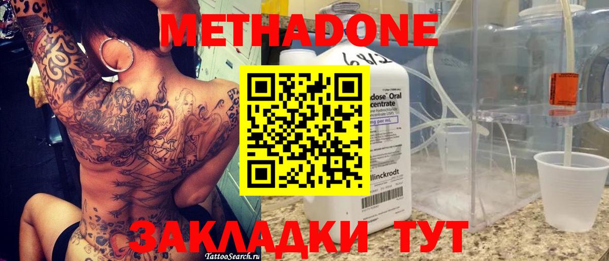 MEGA сайт  Вход с VPN  Гусиноозёрск  Метадон белоснежный 