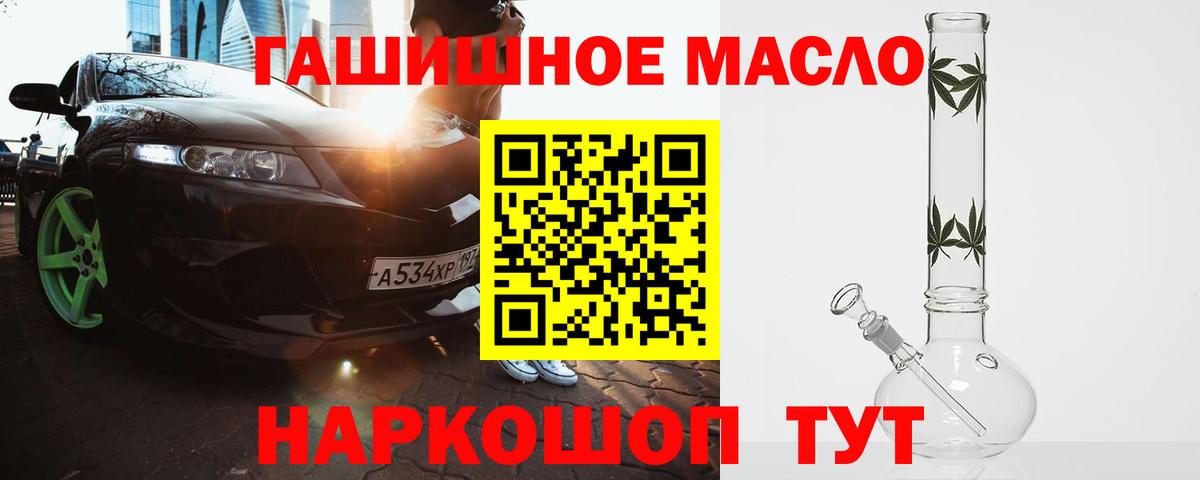 где найти   ТГК гашишное масло  Вход с VPN  Гусиноозёрск 
